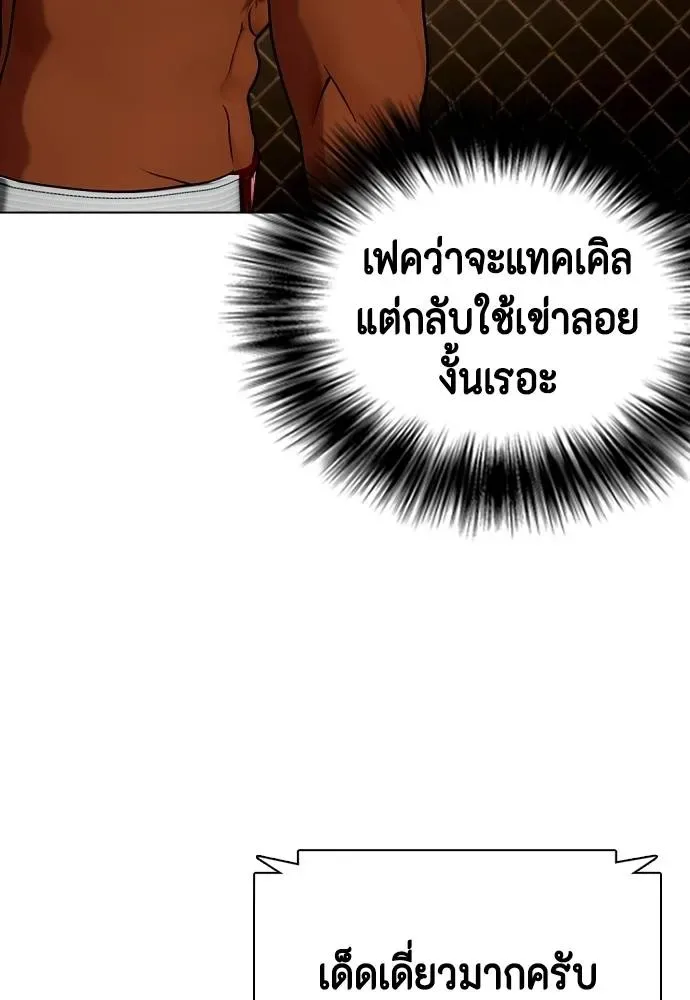 Bullying Is Too Good At Martial Arts หมาหัวเน่าเก๋าเกินไป ตอนที่ 93 หน้า 128