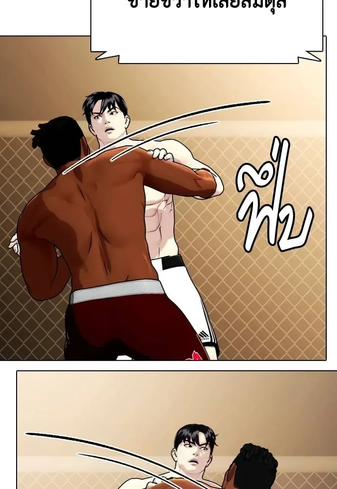 Bullying Is Too Good At Martial Arts หมาหัวเน่าเก๋าเกินไป ตอนที่ 93 หน้า 13