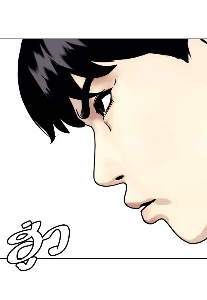 Bullying Is Too Good At Martial Arts หมาหัวเน่าเก๋าเกินไป ตอนที่ 93 หน้า 131