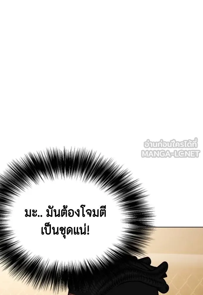 Bullying Is Too Good At Martial Arts หมาหัวเน่าเก๋าเกินไป ตอนที่ 93 หน้า 132