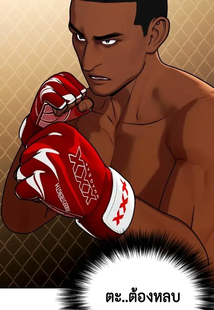 Bullying Is Too Good At Martial Arts หมาหัวเน่าเก๋าเกินไป ตอนที่ 93 หน้า 133