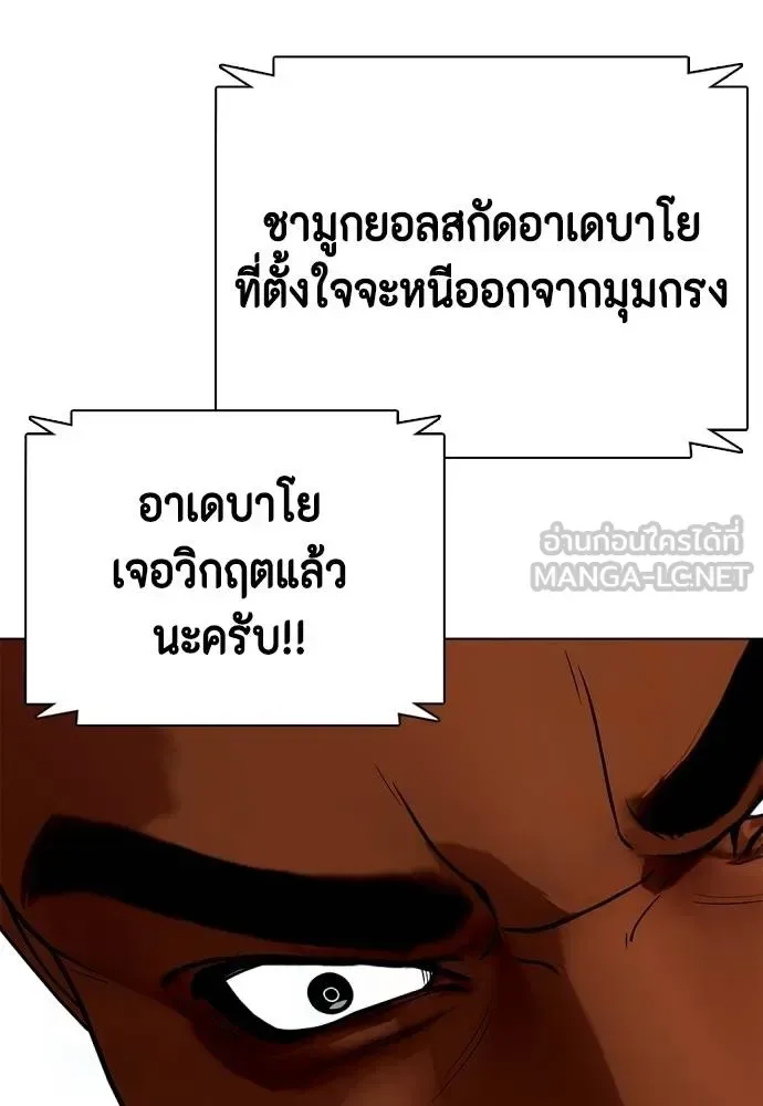 Bullying Is Too Good At Martial Arts หมาหัวเน่าเก๋าเกินไป ตอนที่ 93 หน้า 138
