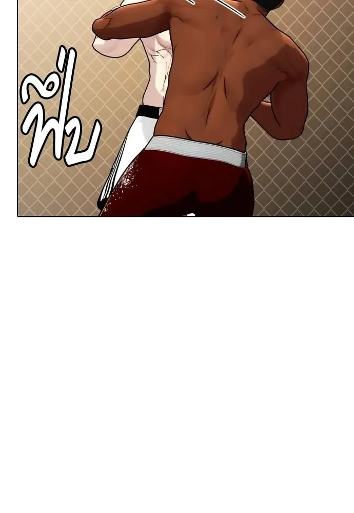 Bullying Is Too Good At Martial Arts หมาหัวเน่าเก๋าเกินไป ตอนที่ 93 หน้า 14