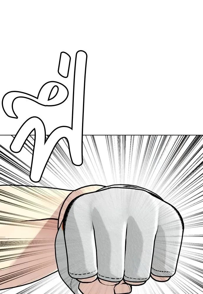 Bullying Is Too Good At Martial Arts หมาหัวเน่าเก๋าเกินไป ตอนที่ 93 หน้า 142