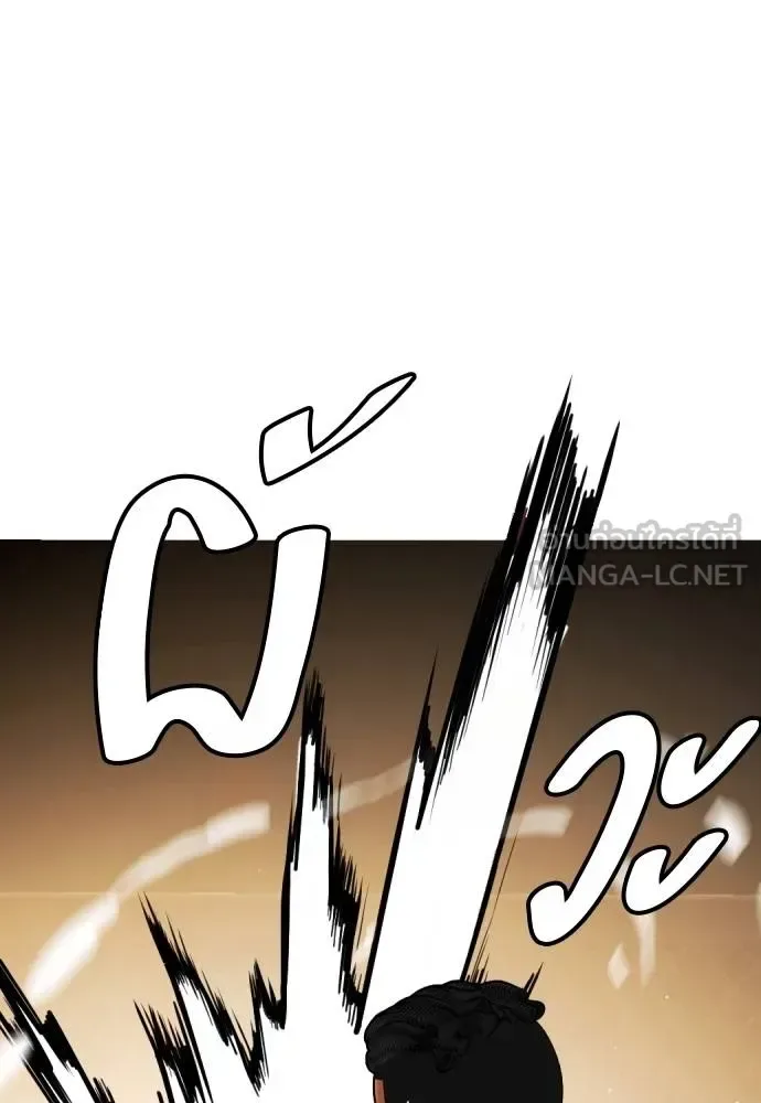 Bullying Is Too Good At Martial Arts หมาหัวเน่าเก๋าเกินไป ตอนที่ 93 หน้า 15