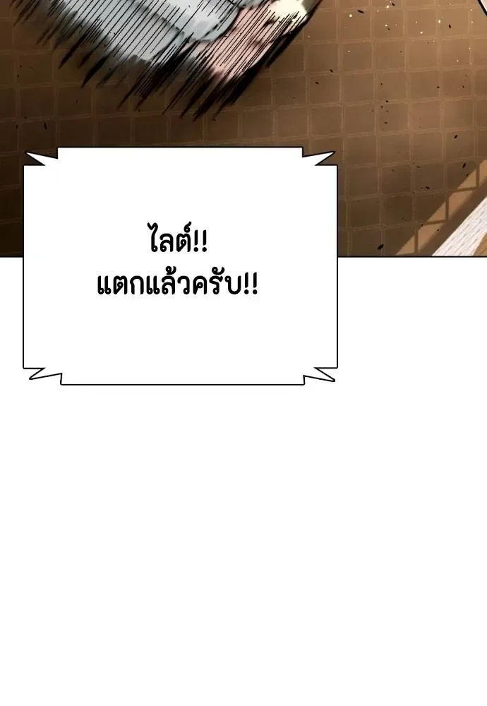 Bullying Is Too Good At Martial Arts หมาหัวเน่าเก๋าเกินไป ตอนที่ 93 หน้า 151