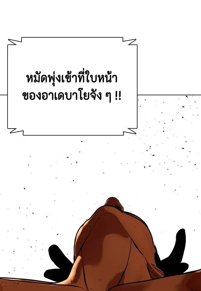 Bullying Is Too Good At Martial Arts หมาหัวเน่าเก๋าเกินไป ตอนที่ 93 หน้า 152