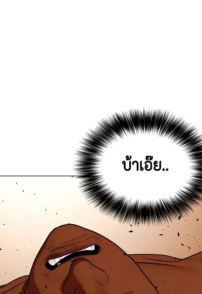 Bullying Is Too Good At Martial Arts หมาหัวเน่าเก๋าเกินไป ตอนที่ 93 หน้า 154