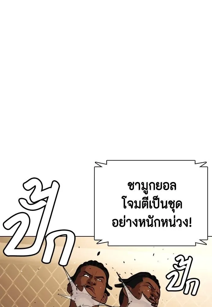 Bullying Is Too Good At Martial Arts หมาหัวเน่าเก๋าเกินไป ตอนที่ 93 หน้า 157