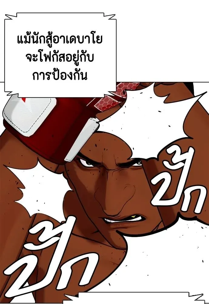 Bullying Is Too Good At Martial Arts หมาหัวเน่าเก๋าเกินไป ตอนที่ 93 หน้า 160