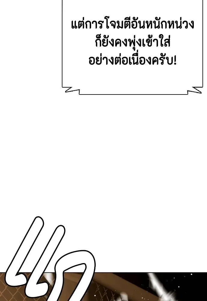 Bullying Is Too Good At Martial Arts หมาหัวเน่าเก๋าเกินไป ตอนที่ 93 หน้า 161
