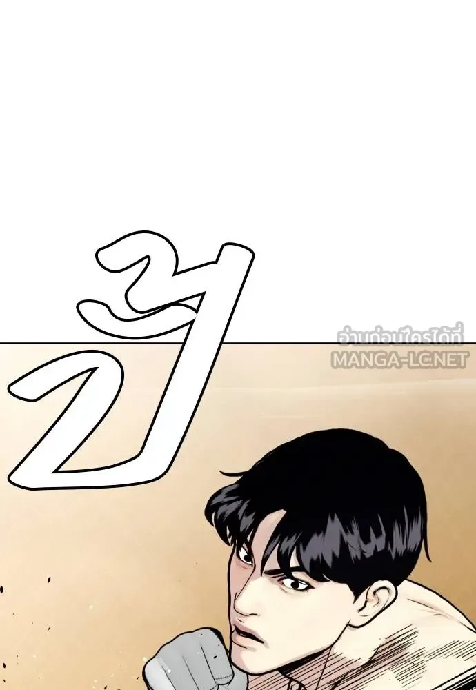Bullying Is Too Good At Martial Arts หมาหัวเน่าเก๋าเกินไป ตอนที่ 93 หน้า 165