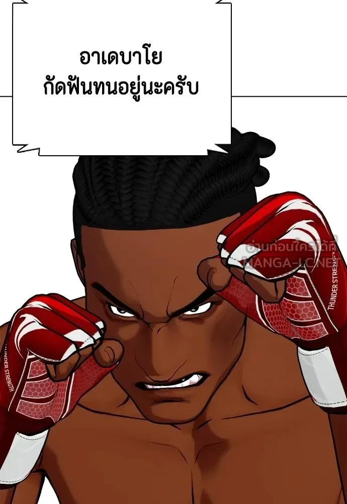 Bullying Is Too Good At Martial Arts หมาหัวเน่าเก๋าเกินไป ตอนที่ 93 หน้า 168
