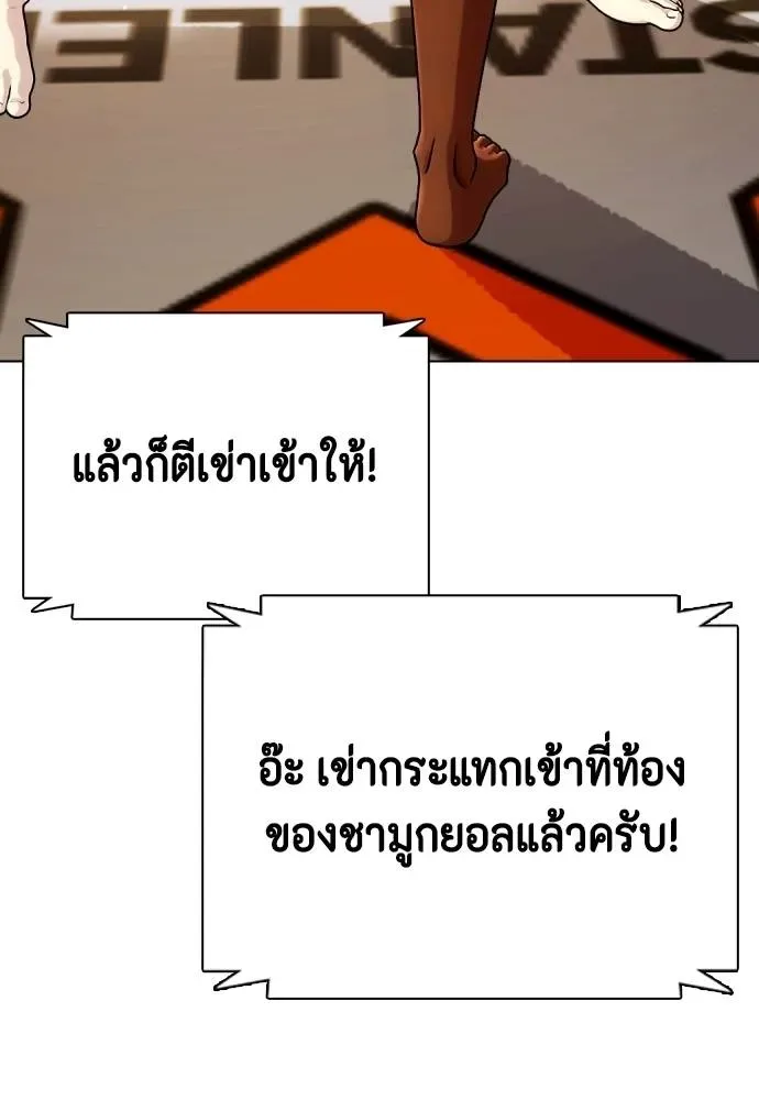 Bullying Is Too Good At Martial Arts หมาหัวเน่าเก๋าเกินไป ตอนที่ 93 หน้า 17