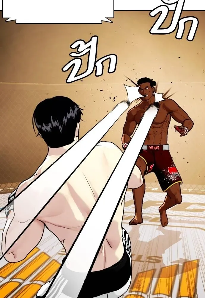 Bullying Is Too Good At Martial Arts หมาหัวเน่าเก๋าเกินไป ตอนที่ 93 หน้า 170