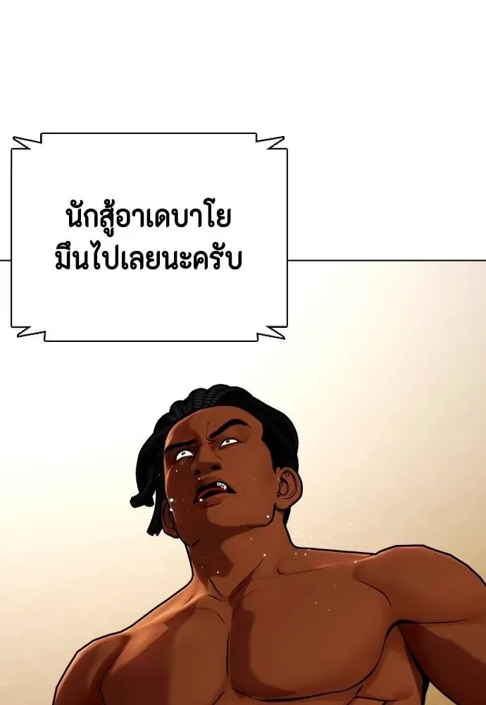 Bullying Is Too Good At Martial Arts หมาหัวเน่าเก๋าเกินไป ตอนที่ 93 หน้า 172