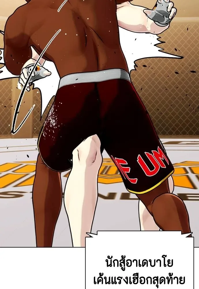 Bullying Is Too Good At Martial Arts หมาหัวเน่าเก๋าเกินไป ตอนที่ 93 หน้า 176