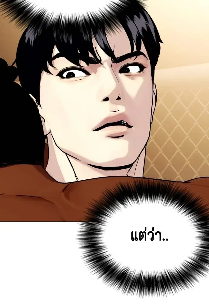 Bullying Is Too Good At Martial Arts หมาหัวเน่าเก๋าเกินไป ตอนที่ 93 หน้า 178