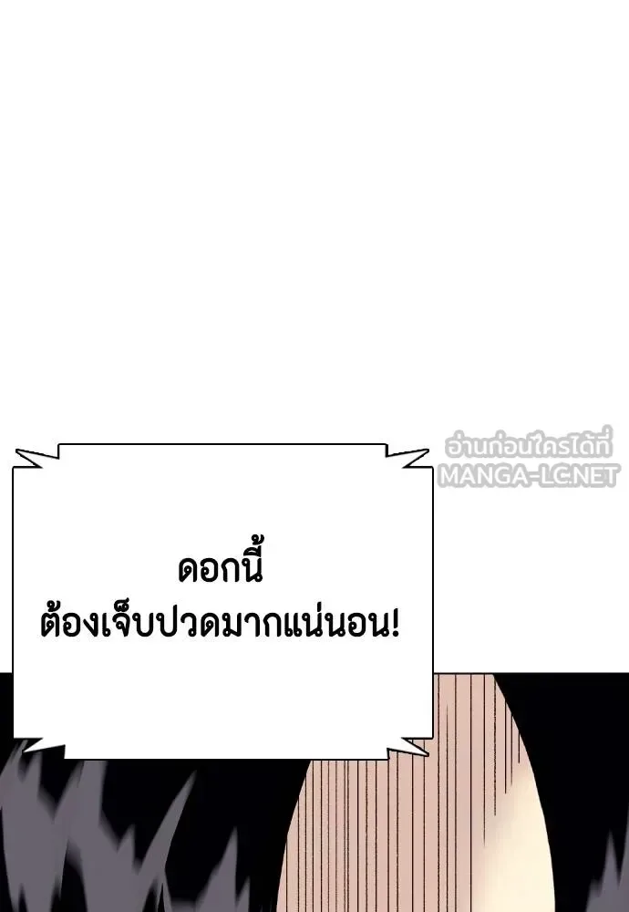 Bullying Is Too Good At Martial Arts หมาหัวเน่าเก๋าเกินไป ตอนที่ 93 หน้า 18