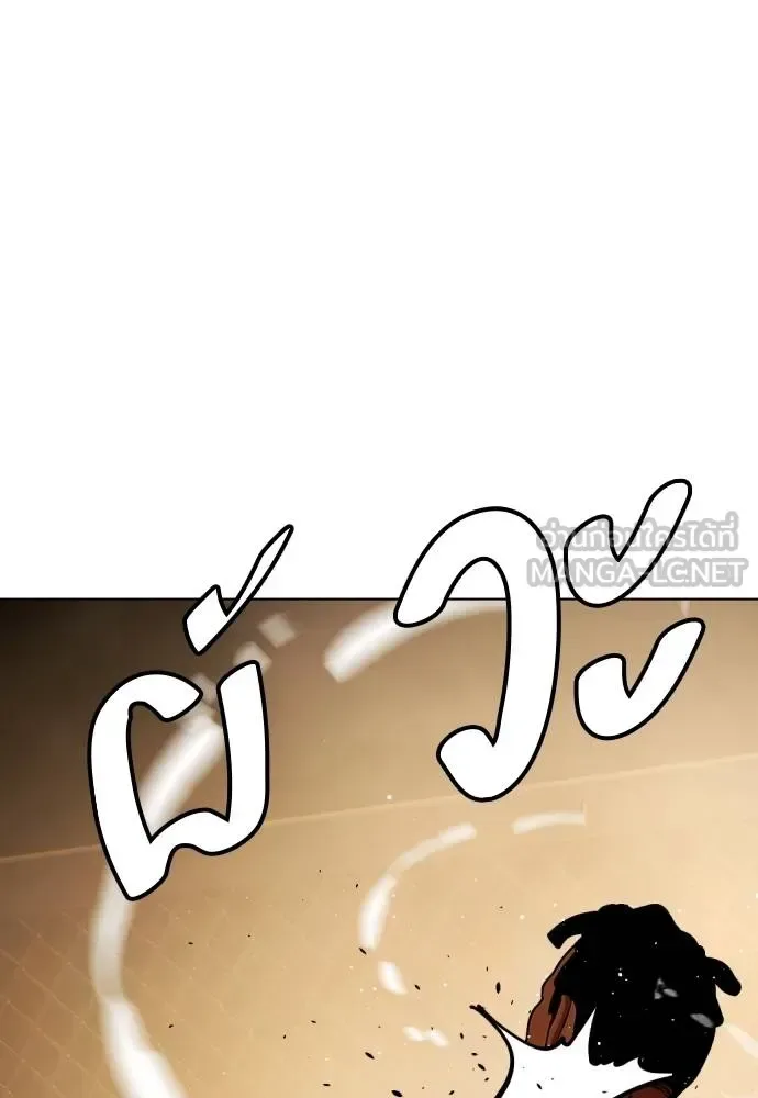 Bullying Is Too Good At Martial Arts หมาหัวเน่าเก๋าเกินไป ตอนที่ 93 หน้า 180