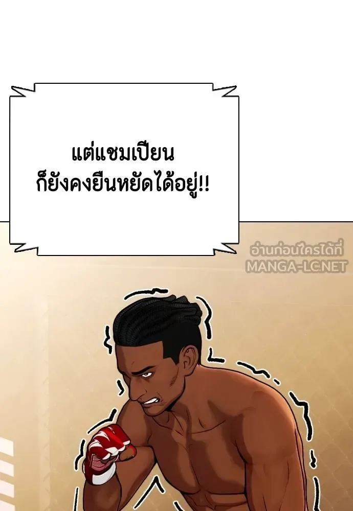Bullying Is Too Good At Martial Arts หมาหัวเน่าเก๋าเกินไป ตอนที่ 93 หน้า 183