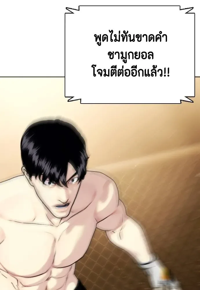 Bullying Is Too Good At Martial Arts หมาหัวเน่าเก๋าเกินไป ตอนที่ 93 หน้า 185