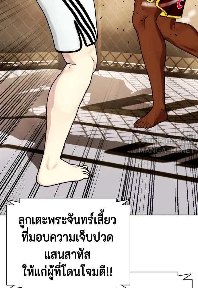 Bullying Is Too Good At Martial Arts หมาหัวเน่าเก๋าเกินไป ตอนที่ 93 หน้า 189