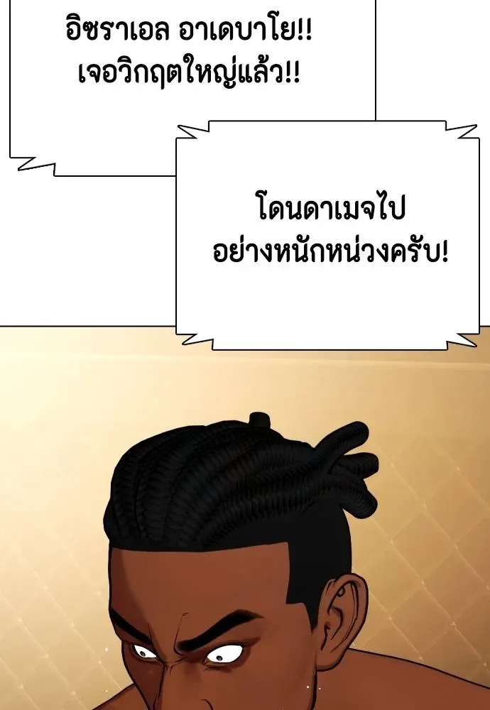 Bullying Is Too Good At Martial Arts หมาหัวเน่าเก๋าเกินไป ตอนที่ 93 หน้า 191