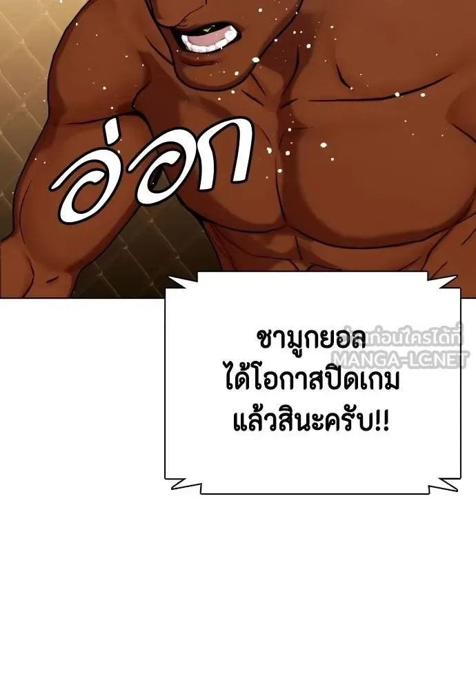 Bullying Is Too Good At Martial Arts หมาหัวเน่าเก๋าเกินไป ตอนที่ 93 หน้า 192