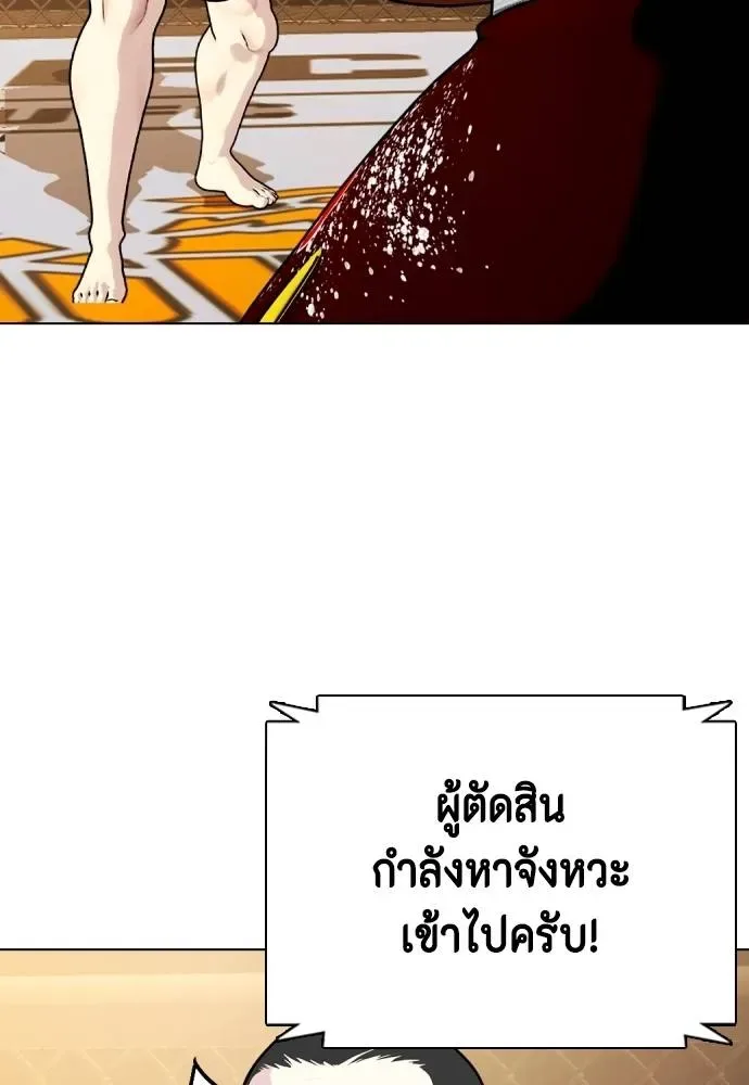 Bullying Is Too Good At Martial Arts หมาหัวเน่าเก๋าเกินไป ตอนที่ 93 หน้า 194