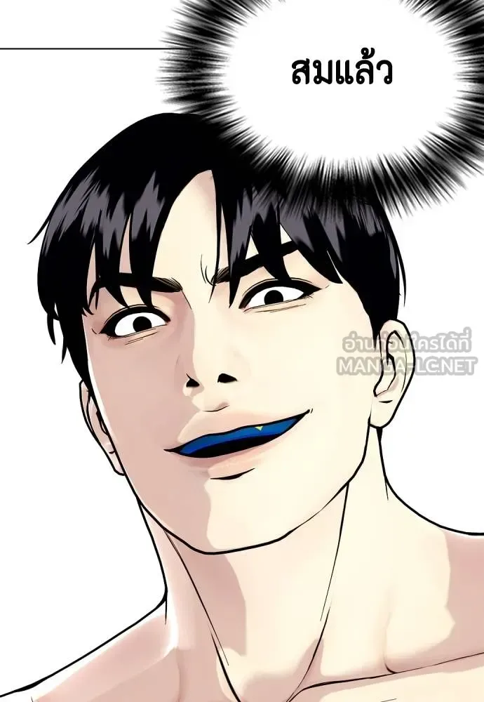 Bullying Is Too Good At Martial Arts หมาหัวเน่าเก๋าเกินไป ตอนที่ 93 หน้า 201