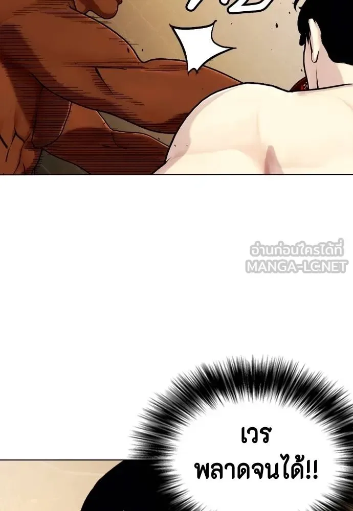 Bullying Is Too Good At Martial Arts หมาหัวเน่าเก๋าเกินไป ตอนที่ 93 หน้า 24