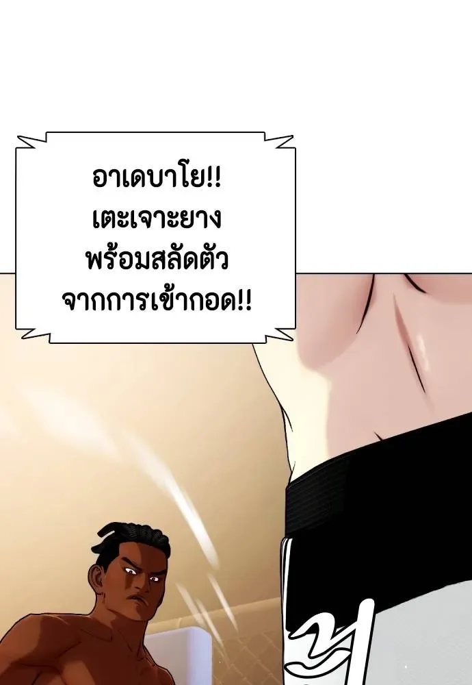 Bullying Is Too Good At Martial Arts หมาหัวเน่าเก๋าเกินไป ตอนที่ 93 หน้า 26