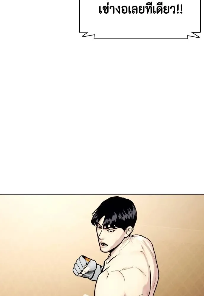 Bullying Is Too Good At Martial Arts หมาหัวเน่าเก๋าเกินไป ตอนที่ 93 หน้า 28
