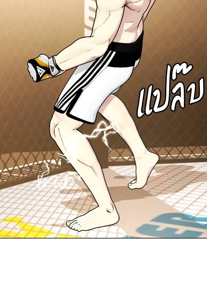 Bullying Is Too Good At Martial Arts หมาหัวเน่าเก๋าเกินไป ตอนที่ 93 หน้า 29