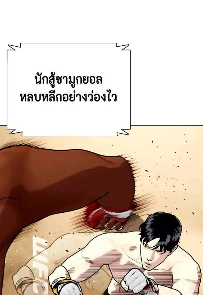 Bullying Is Too Good At Martial Arts หมาหัวเน่าเก๋าเกินไป ตอนที่ 93 หน้า 31