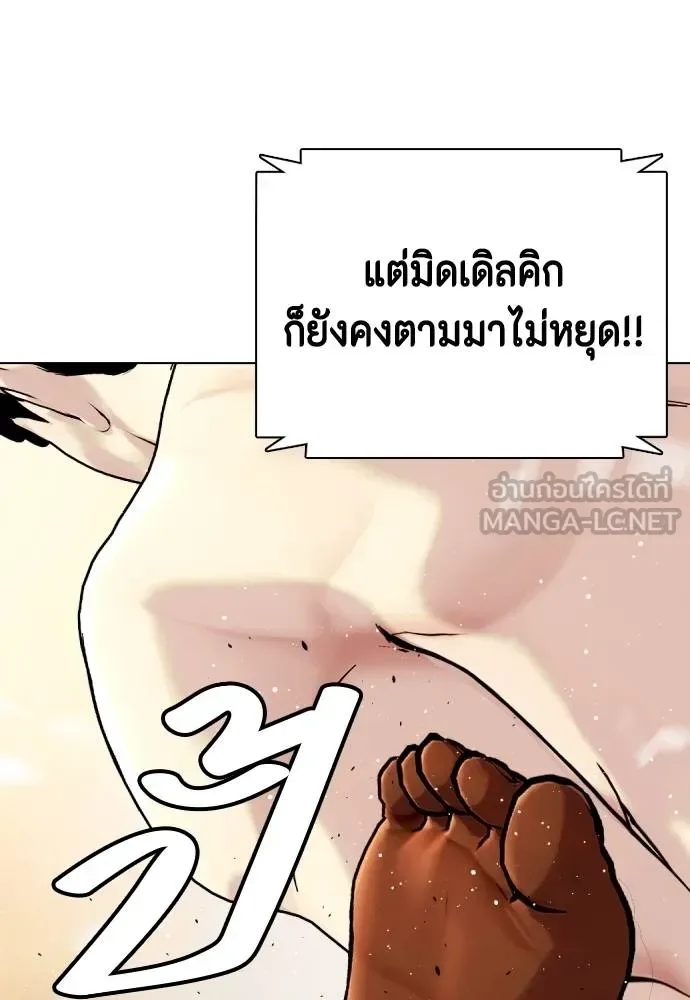Bullying Is Too Good At Martial Arts หมาหัวเน่าเก๋าเกินไป ตอนที่ 93 หน้า 33