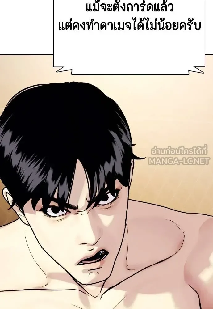 Bullying Is Too Good At Martial Arts หมาหัวเน่าเก๋าเกินไป ตอนที่ 93 หน้า 36