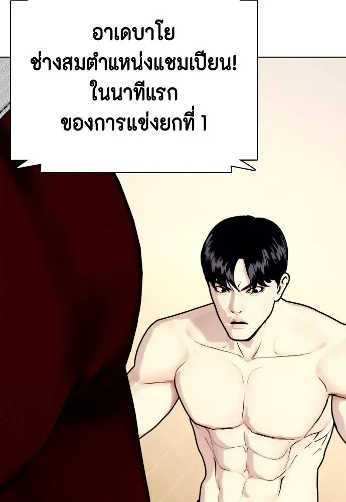 Bullying Is Too Good At Martial Arts หมาหัวเน่าเก๋าเกินไป ตอนที่ 93 หน้า 38