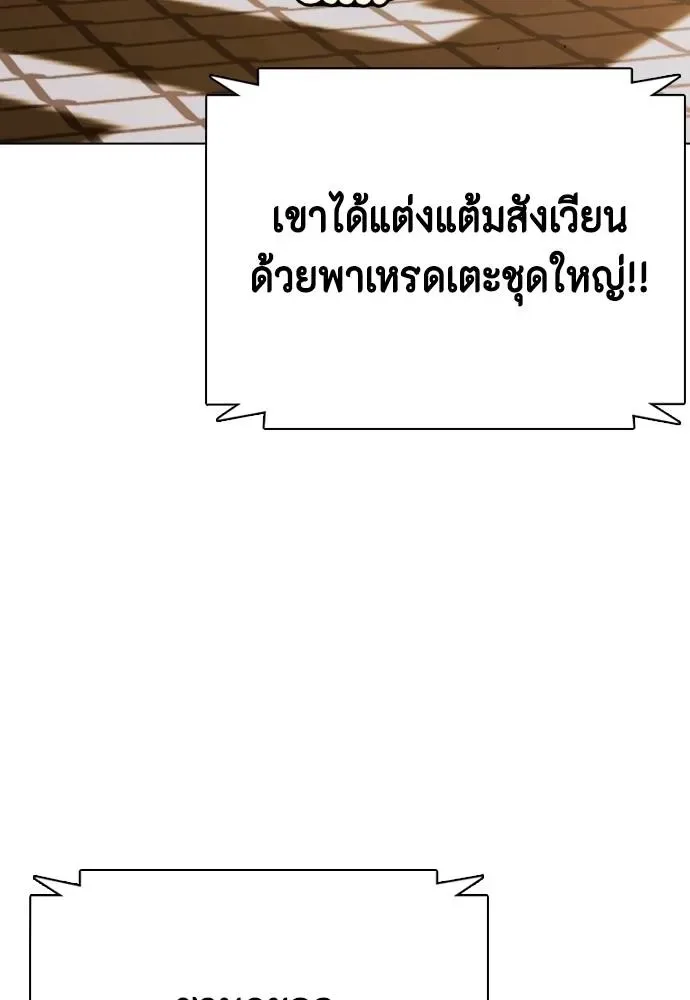 Bullying Is Too Good At Martial Arts หมาหัวเน่าเก๋าเกินไป ตอนที่ 93 หน้า 40
