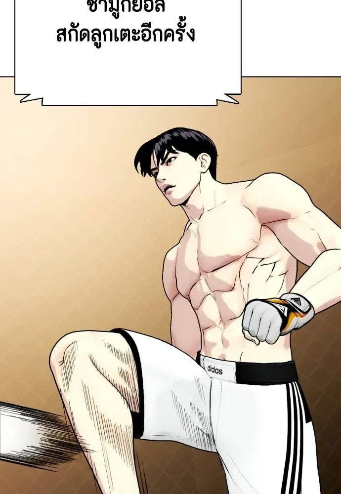 Bullying Is Too Good At Martial Arts หมาหัวเน่าเก๋าเกินไป ตอนที่ 93 หน้า 41