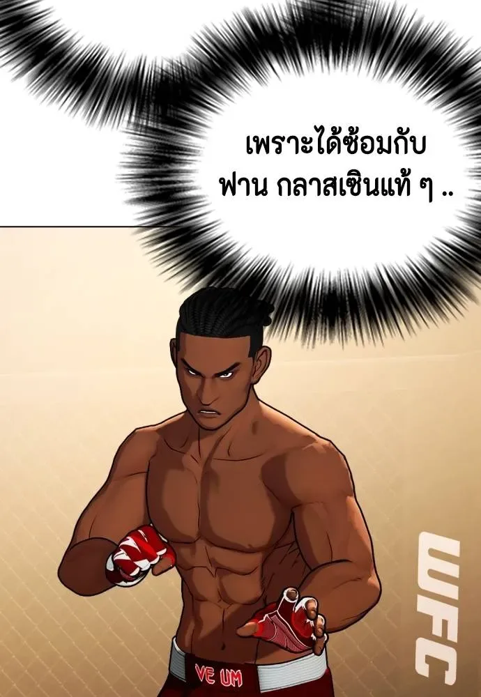 Bullying Is Too Good At Martial Arts หมาหัวเน่าเก๋าเกินไป ตอนที่ 93 หน้า 47