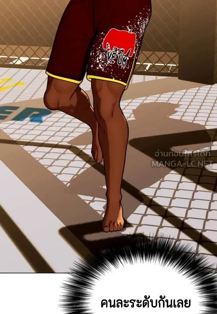 Bullying Is Too Good At Martial Arts หมาหัวเน่าเก๋าเกินไป ตอนที่ 93 หน้า 48