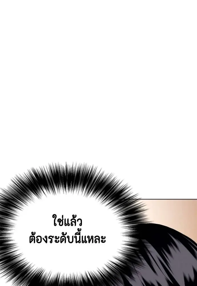 Bullying Is Too Good At Martial Arts หมาหัวเน่าเก๋าเกินไป ตอนที่ 93 หน้า 52