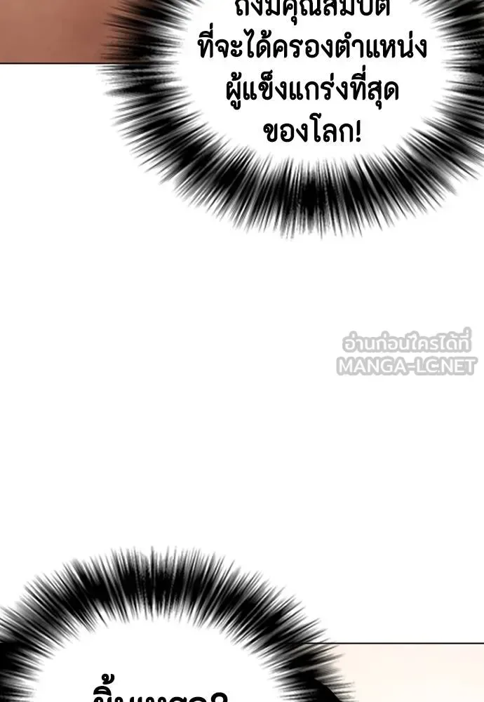 Bullying Is Too Good At Martial Arts หมาหัวเน่าเก๋าเกินไป ตอนที่ 93 หน้า 54