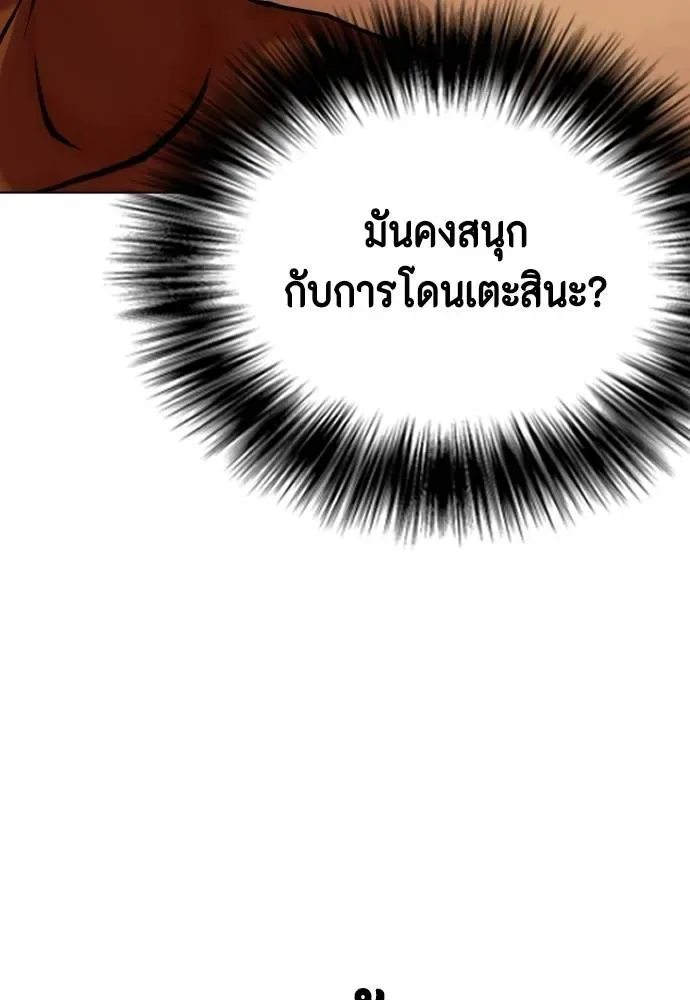 Bullying Is Too Good At Martial Arts หมาหัวเน่าเก๋าเกินไป ตอนที่ 93 หน้า 56