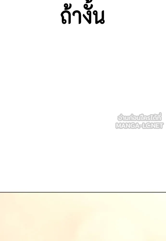Bullying Is Too Good At Martial Arts หมาหัวเน่าเก๋าเกินไป ตอนที่ 93 หน้า 57