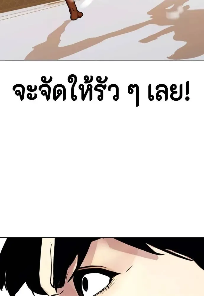 Bullying Is Too Good At Martial Arts หมาหัวเน่าเก๋าเกินไป ตอนที่ 93 หน้า 59