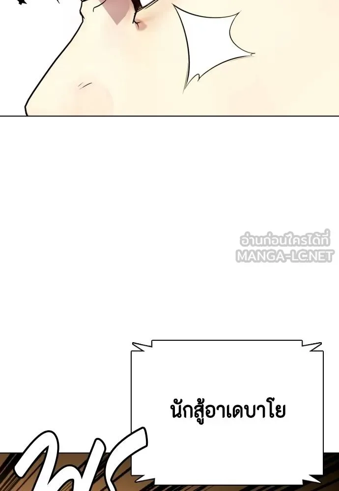 Bullying Is Too Good At Martial Arts หมาหัวเน่าเก๋าเกินไป ตอนที่ 93 หน้า 60