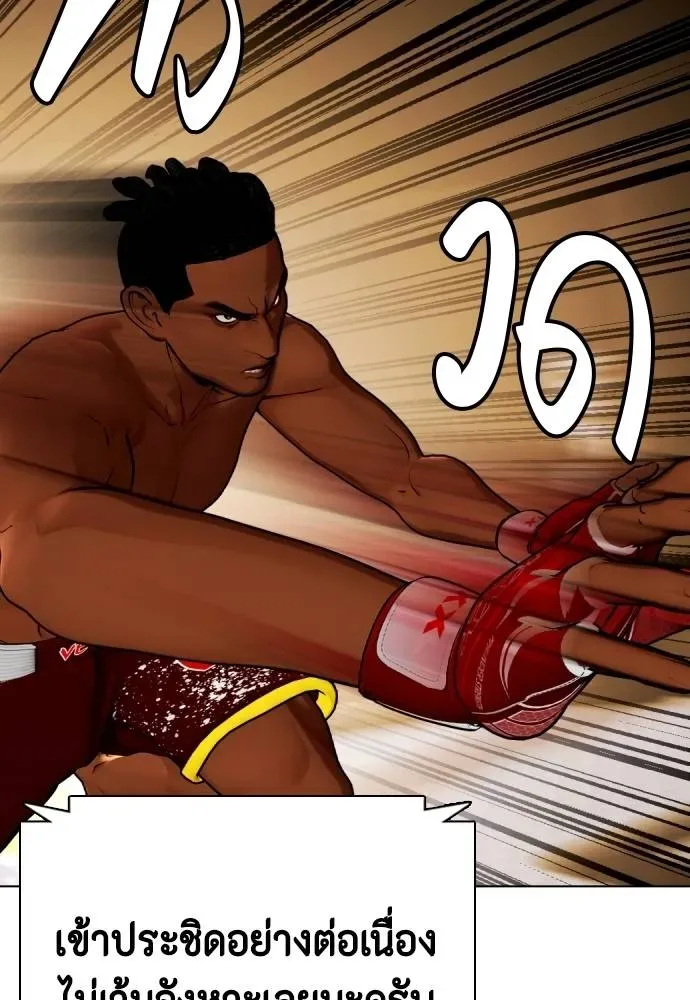 Bullying Is Too Good At Martial Arts หมาหัวเน่าเก๋าเกินไป ตอนที่ 93 หน้า 61